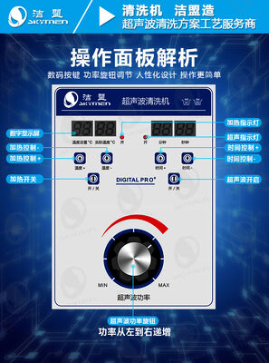 96L Skymen Jp-301st для ультразвукового очистителя для очистки расплавленной ткани
