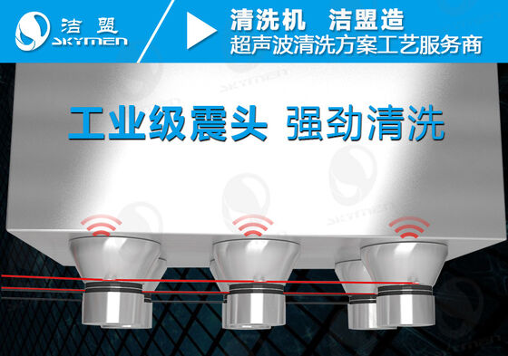 96L Skymen Jp-301st для ультразвукового очистителя для очистки расплавленной ткани
